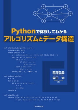 楽天kobo電子書籍ストア 最強最速アルゴリズマー養成講座 プログラミングコンテストtopcoder攻略ガイド 高橋 直大