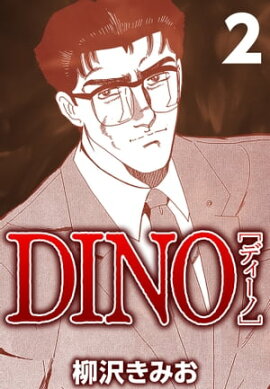 DINO 2 