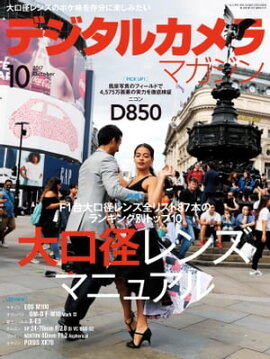 �ǥ����륫���ޥ����� 2017ǯ10��� 