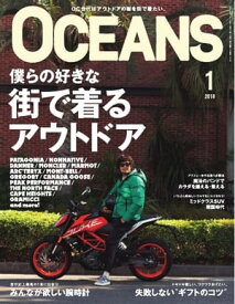 OCEANS（オーシャンズ） 2018年1月号【電子書籍】