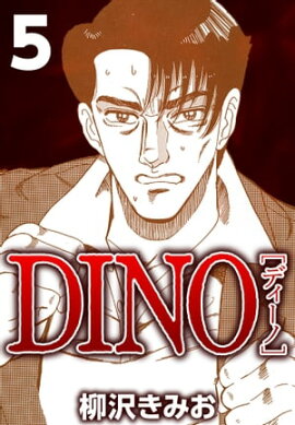 DINO 5 