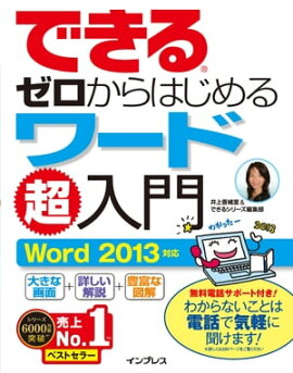 Ǥ를ϤĶ Word 2013б 