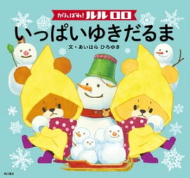 ����Ф졪 �����������äѤ��椭����ޡʳ��ܡ� 