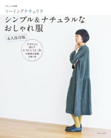 楽天市場 カシュクール ワンピース 本 雑誌 コミック の通販
