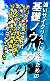 楽天市場 ヒルクライム ロードバイクの通販 楽天市場 ヒルクライム ロードバイクの通販