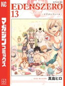 EDENS ZERO(13)