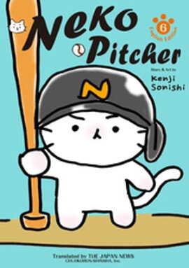 Neko Pitcher 6 
