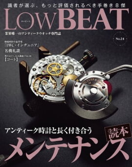 LowBEAT No.24 