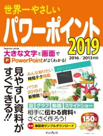 楽天市場 Powerpoint 13 ダウンロードの通販
