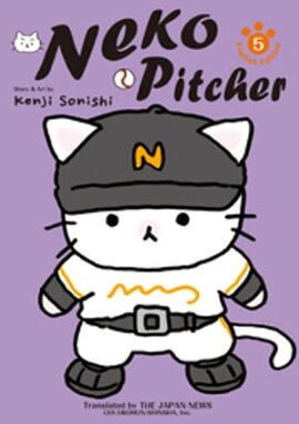 Neko Pitcher 5 