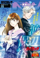 コミックヘヴン 2026年 5/10号