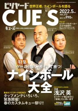 �ӥ�䡼��CUE'S(���塼��) 2022ǯ5��� 