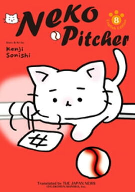 Neko Pitcher 8 