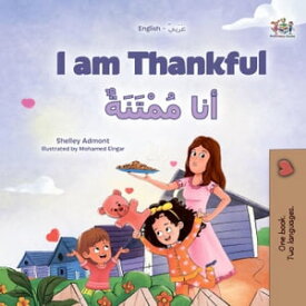 I am Thankful ??? ?????????? English Arabic Bilingual Collection【電子書籍】[ Shelley Admont ]