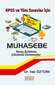 Muhasebe 【電子書籍】[ VEL? ?ZT?RK ]