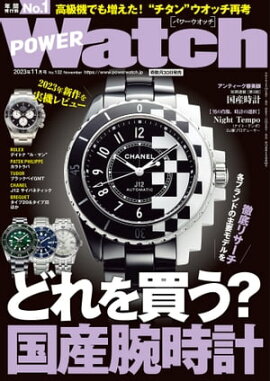 POWERWatch No.132 