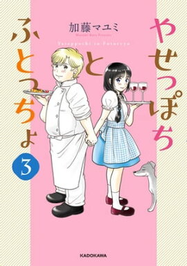 楽天kobo電子書籍ストア 結婚までの歩みをリレー漫画にしてみました 横山了一 楽天kobo電子書籍ストア 結婚までの歩みをリレー漫画にしてみました 横山了一