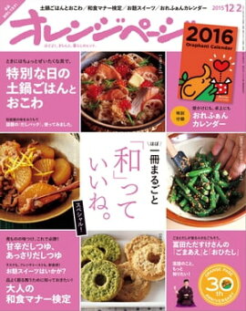 ����󥸥ڡ��� 2015ǯ 12/2�� 