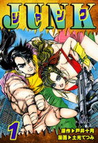 楽天市場】土光てつみ 漫画の通販 