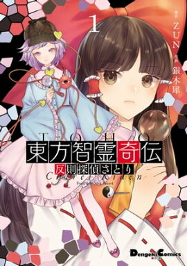 楽天kobo電子書籍ストア 花鳥風月 森橋ビンゴ