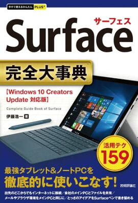 �������Ȥ��뤫�󤿤�PLUS+ Surface �������ŵ 