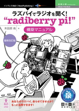 饺ѥǥ饸ʹradiberry pi!ɹۥޥ˥奢롡ǿ 