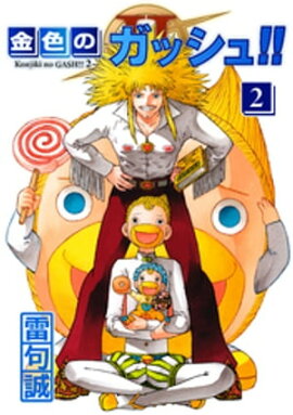 �⿧�Υ��å��塪�� 2 ��2�� 