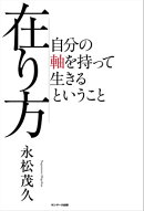在り方
