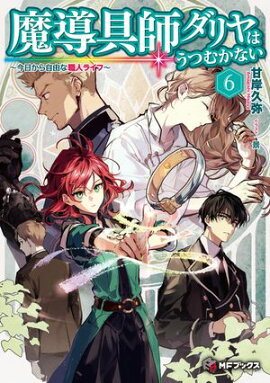 ��Ƴ��ե����Ϥ��Ĥफ�ʤ������������鼫ͳ�ʿ��ͥ饤�ա���6 