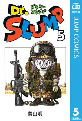 Dr.スランプ 5 