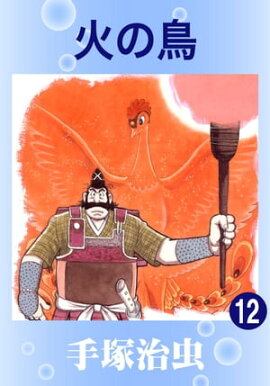 �Ф�Ļ��12 