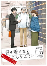 楽天市場 服を着るならこんなふうに 9の通販