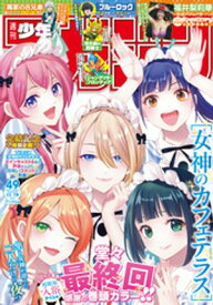 週刊少年マガジン 2025年49号[2025年11月5日発売]【電子書籍】[ 瀬尾公治 ]