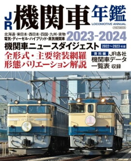 JR���ؼ�ǯ��2023-2024 
