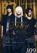 ROCK AND READ 109