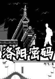 洛?密?【電子書籍】[ 阿? ]
