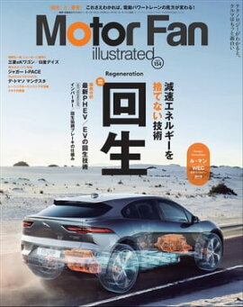 Motor Fan illustrated Vol.154 