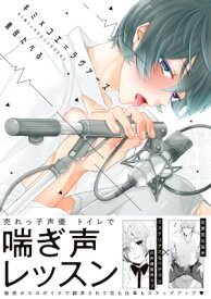楽天市場 Blcd 声優 喘ぎの通販