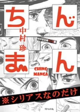 楽天kobo電子書籍ストア お母さん二人いてもいいかな 中村キヨ