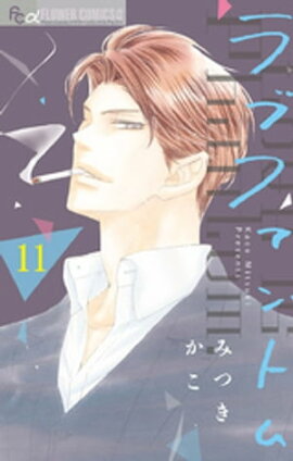 楽天kobo電子書籍ストア Black Bird 特別編 マイクロ 桜小路かのこ