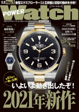 POWERWatch No.118 