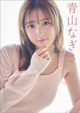 �Ļ��ʤ�����Liberation 