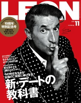 LEON 2020年 11月号 