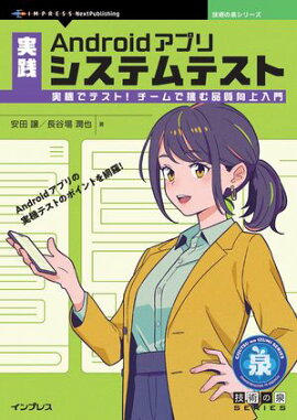 Androidץꥷƥƥ µǥƥȡĩʼ