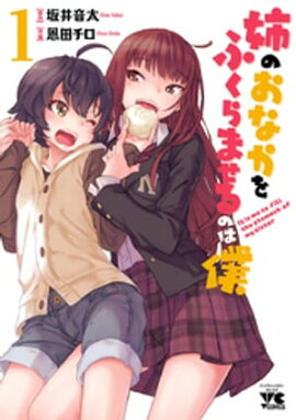 楽天kobo電子書籍ストア とっても ざんねんなこ のんちゃん 吉沢緑時