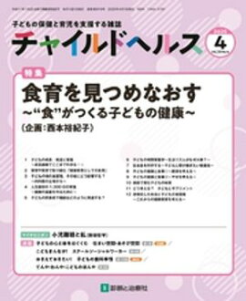 ���㥤��ɥإ륹 2025ǯ 4��� [����] �ý��ֿ���򸫤Ĥ�ʤ������ȿ��ɤ��Ĥ���Ҥɤ�η򹯡��� 