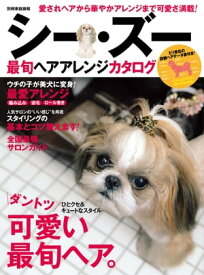 楽天市場 犬 ヘアカタログの通販