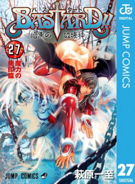BASTARD!! 27 