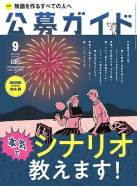 ���祬���� 2019ǯ9��� 