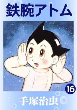 Ŵ�ӥ��ȥࡡ16 